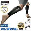 サイズ交換無料 カーフスリーブ 両足入り ザムスト 足 脚 ふくらはぎ サポーター スポーツ バレーボール バレー 登山 …