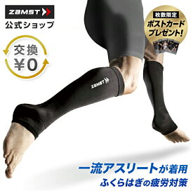 サイズ交換無料 カーフスリーブ 両足入り 2枚入り ザムスト 抗菌 防臭 トップアスリート着用 コンプレッションスリーブ ふくらはぎサポーター 足首サポーター カーフカバー カーフ＆アンクルスリーブ