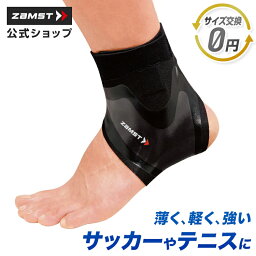 ザムスト(ZAMST) FILMISTA ANKLE(フィルミスタ アンクル)
