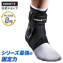 サイズ交換無料 足首サポーター A2-DX ザムスト ZAMST 足首 アキレス腱 サポーター 内反 外板 スポーツ スポーツサポーター バスケットボール バスケ バレーボール サッカー テニス ランニング サポート力 ブランド おすすめ