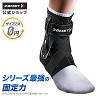 サイズ交換無料 足首サポーター A2-DX ザムスト ZAMST 足首 アキレス腱 サポーター 内反 外板 スポーツ …