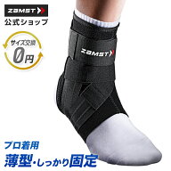 【エントリーでポイント10倍 9日20時〜16日01:59】 交換無料 足首サポーター ザムスト 足首 足 サポータ…