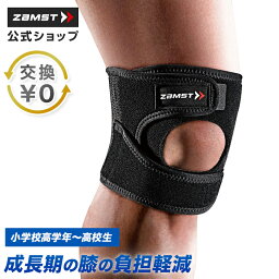 ザムスト(ZAMST)JK-1 ひざサポーター 成長期向けソフトサポート