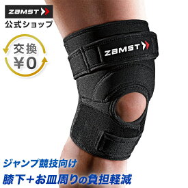 サイズ交換無料 膝サポーター JK-2 ザムスト ZAMST ひざ 膝 サポーター 膝パット 膝あて スポーツ スポーツサポーター バスケットボール バスケ バレーボール バレー ハンドボール サポート力 ジャンプ ブランド おすすめ