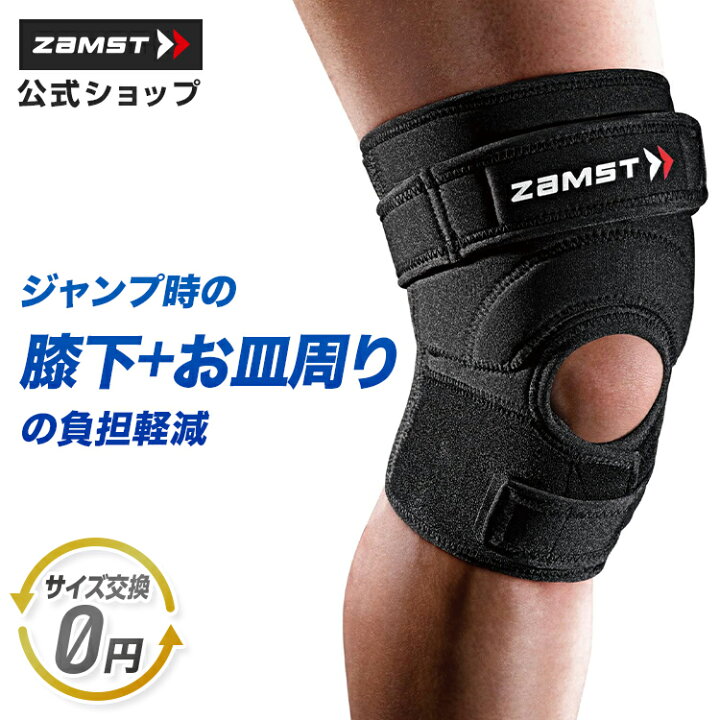 楽天市場】【ポイント10倍 4日20時~】 サイズ交換無料 膝サポーター JK 