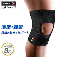 交換無料 膝サポーター ザムスト 膝 足 脚 サポーター スポーツ サッカー フットサル バレーボール バレ…