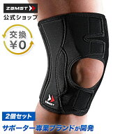 【ポイント10倍 10/4 20時〜10/9 01:59】 交換無料 膝サポーター 2個セット ザムスト 膝 足 脚 サポータ…