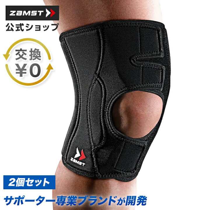 楽天市場】【ポイント10倍 11日01:59まで】 交換無料 膝サポーター 2個 