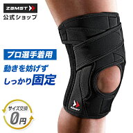 【エントリーでポイント10倍 6/11 1:59まで】 交換無料 膝サポーター ザムスト 膝 足 脚 サポーター スポ…