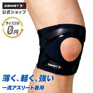【ポイント10倍 10/14 20時〜10/17 09:59】 サイズ交換無料 膝サポーター ザムスト 膝 足 脚 サポーター …