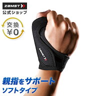 サイズ交換無料 サムガードソフト 指サポーター 親指サポーター 左右兼用 ザムスト ZAMST 親指 指 サポー…