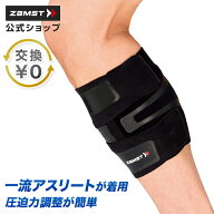 サイズ交換無料 ふくらはぎサポーター FILMISTA CALF ザムスト ZAMST ふくらはぎ サポーター 薄型 スポー…