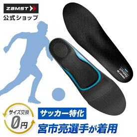 サイズ交換無料 インソール Footcraft FOOTBALL STYLE ザムスト かかと アキレス腱 土踏まず 中敷き スポーツ サッカー フットサル 疲労対策 怪我対策 抗菌 防臭 アーチサポート サポート シューズ スパイク ブランド おすすめ