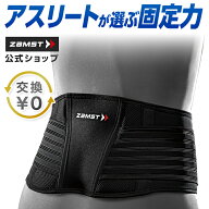 サイズ交換無料 腰サポーター ZW-5 ザムスト 腰 骨盤 コルセット サポーター スポーツ 野球 サッカー テ…