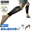 【エントリーでポイント10倍：7/1 9:59まで】サイズ交換無料 カーフスリーブ 両足入り ザムスト 足 脚 ふくらはぎ サポーター スポーツ バレーボール バレー 登山 マラソン ランニング 陸上 白 ホワイト 黒 ブラック ネイビー カーフカバー メンズ レディース 男 女 zamst