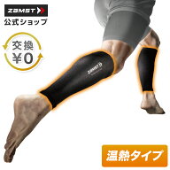 【ポイント10倍 10/4 20時〜10/9 01:59】 サイズ交換無料 カーフスリーブ 両足入り 2枚入り 温熱 温感 温…