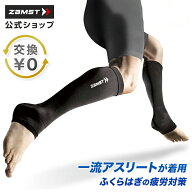 サイズ交換無料 カーフスリーブ 両足入り 2枚入り ザムスト 抗菌 防臭 トップアスリート着用 コンプレッ…