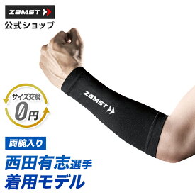 サイズ交換無料 アームスリーブ ショート 両腕入り 2枚入り 西田有志選手共同開発 前腕タイプ バレーボール バレー サポーター 腕サポーター アームカバー 腕 疲労対策 ザムスト 抗菌 防臭 伸縮性 トップアスリート着用 コンプレッションスリーブ スポーツサポーター
