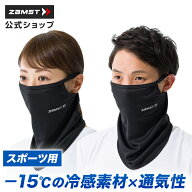 【ポイント10倍 19日20時〜】 フェイスカバー 冷感 -15℃ ザムスト 即効冷感 接触冷感 通気性 UVカット …