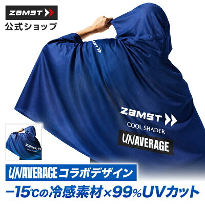 ザムスト冷感ポンチョ