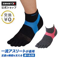 サイズ交換無料 スポーツソックス ザムスト 足裏 パフォーマンス維持 疲労対策 薄型 吸水 速乾 通気性 メ…