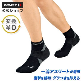 サイズ交換無料 スポーツソックス ザムスト 足裏 パフォーマンス維持 疲労対策 衝撃緩和 吸水 速乾 通気性 トップアスリート着用 ソックス 靴下 登山 登山靴 ウォーキング HA-1ショート