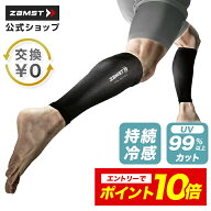 【エントリーでポイント10倍 6/11 1:59まで】 サイズ交換無料 カーフスリーブ 両足入り 2枚入り 持続冷感…