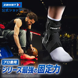 ザムスト(ZAMST) A2-DX 足首サポーター