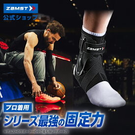 サイズ交換無料 足首サポーター A2-DX ザムスト ZAMST 足首 アキレス腱 サポーター 内反 外板 スポーツ スポーツサポーター バスケットボール バスケ バレーボール サッカー テニス ランニング サポート力 ブランド