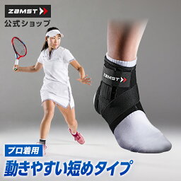 ザムスト(ZAMST) A1ショート 足首サポーター
