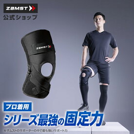 交換無料 膝サポーター ザムスト 膝 足 脚 サポーター スポーツ サッカー フットサル バレーボール バレー バスケットボール バスケ ゴルフ 野球 テニス バドミントン 黒 ブラック メンズ レディース 男 女 ZK-PROTECT