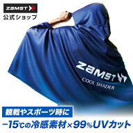 【エントリーでポイント5倍 14日20時〜】 【4/14販売開始】 冷感アイテム 冷感ポンチョ 即効冷感 肌温度-…