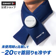 【ポイント10倍 11日01:59まで】 冷感アイテム アイスバッグ首用 氷 首 冷却 ザムスト 熱中症対策 暑さ対…