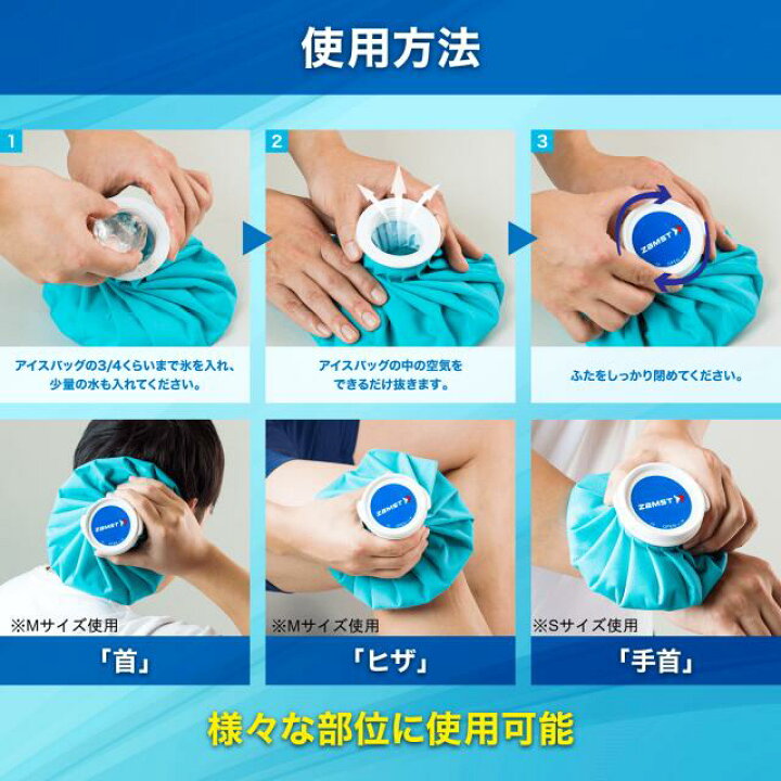 楽天市場】アイスバッグ 氷のう 氷嚢 アイシング ザムスト 肘 膝 