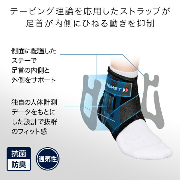 ザムスト 公式 A1 足首サポーター 通気性 防臭 足首の内反のしっかりとした抑制に サポーター 足首 足首用 サッカー テニス バレーボール バトミントン ランニング バスケットボール バスケ スポーツ用品 Mサイズ Lサイズ Llサイズ 足首用サポーター Zamst Cocorom
