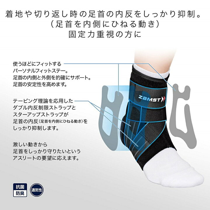 楽天市場】ザムスト 公式 A1 サポーター 足首サポーター zamst 足首 薄手 足首用 ブラック サッカー 黒 テニス バレーボール バトミントン ハンドボール ランニング バスケット スポーツ用品 サポート 薄い ミドル Sサイズ Mサイズ Lサイズ LLサイズ 通気性 防臭 足首用 ... 楽天市場】ザムスト 公式 A1 サポーター 足首サポーター zamst 足首 薄手 足首用 ブラック サッカー 黒 テニス バレーボール バトミントン ハンドボール ランニング バスケット スポーツ用品 サポート 薄い ミドル Sサイズ Mサイズ Lサイズ LLサイズ 通気性 防臭 足首用 ...