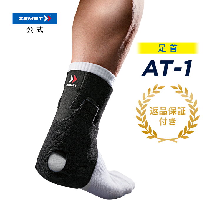 楽天市場 ザムスト At 1 Zamst サポーター 足 アキレス腱 アキレス腱サポーター アキレス腱保護 パッド テーピング ヒールロック Mサイズ Lサイズおすすめ スポーツ バスケット バスケットボール バレー バレーボール テニス バドミントン ジョギング ランニング