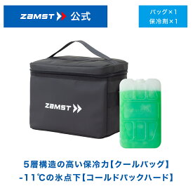 保冷バッグ 保冷剤 セット 保冷 冷却 5層構造 15℃以下 7時間保冷 TPUコーティング加工 ハードタイプ 繰り返し利用可能 熱中症 対策 暑さ対策 暑さ対策グッズ 冷感 冷やす 冷たい ひんやりグッズ クールダウン スポーツ ザムスト