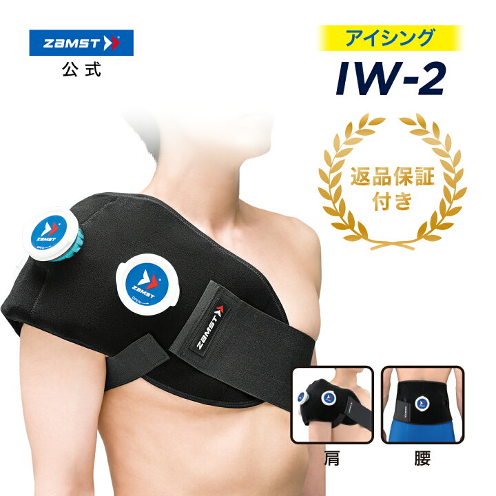 676円 【国内即発送】 ザムスト ZAMST アイシング 氷嚢 氷のう アイスバッグ 野球 バスケ 676円 【国内即発送】 ザムスト ZAMST アイシング 氷嚢 氷のう アイスバッグ 野球 バスケ