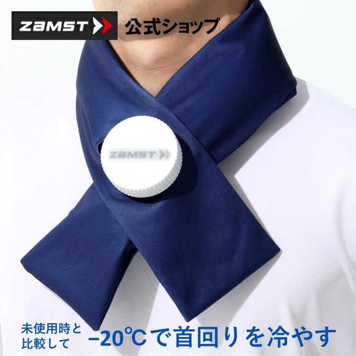 楽天市場】冷感アイテム アイスバッグ首用 氷 首 冷却 ザムスト 熱中症 