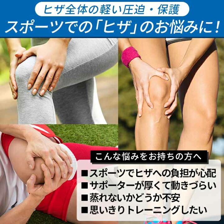 楽天市場 ザムスト 公式 Ek 1 膝サポーター 膝 ひざ 痛み 保護 Zamst スポーツ 膝用 高齢者 大きいサイズ 薄手 左右兼用 S M L Ll 3l 日常生活 ひざ当て スポーツ全般 バレーボール バレー サッカー ランニング バスケットボール フットサル バスケット ひざの痛み 快適