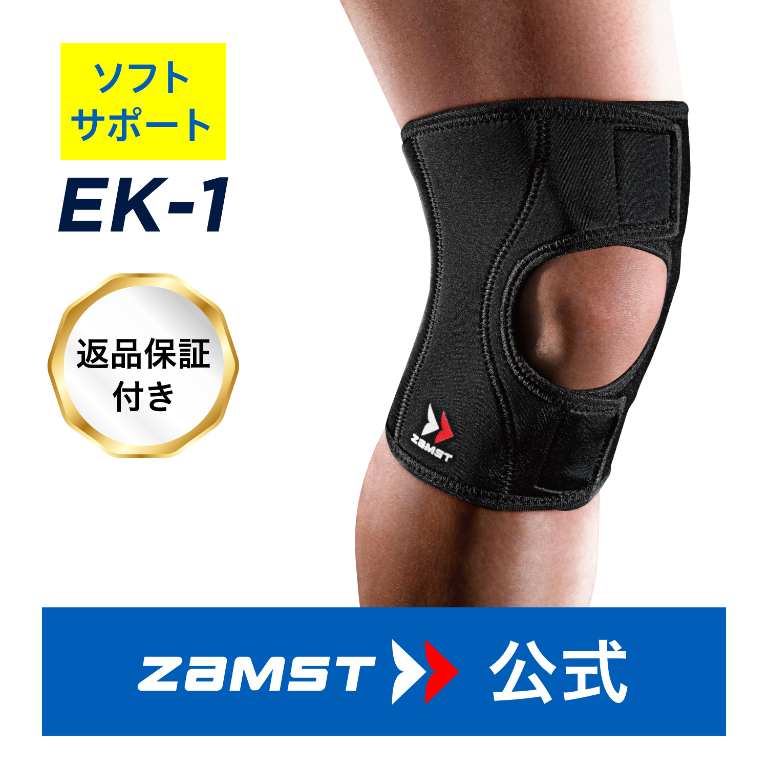 あなたにおすすめの商品 ザムスト RK-1 Plus 膝サポーター ZAMST サポーター 膝用 膝 ひざ用 ランニング マラソン 左右別 