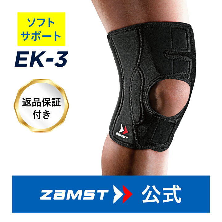 楽天市場 ザムスト 公式 Ek 3 膝サポーター 膝 バレーボール Zamst スポーツ 膝用 高齢者 薄手 左右兼用 S M L Ll 3l ひざ当て スポーツ全般 サッカー ランニング バスケットボール フットサル バスケット ゴルフ トレッキング レジャースポーツ 軽量 通気性 ザムスト