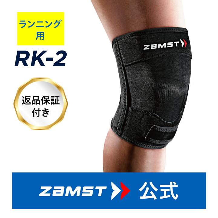 楽天市場 ザムスト Rk 2 膝サポーター Zamst サポーター ひざ 膝 膝用 ストラップ 通気性 Sサイズ Mサイズ Lサイズ Llサイズ 3lサイズおすすめ スポーツ ジョギング ランニング トレイルランニング マラソン ザムスト公式ショップ楽天市場店