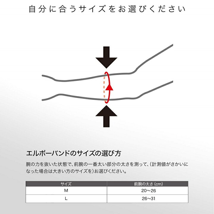 楽天市場】ザムスト エルボーバンドzamst サポーター 腕 肘 ヒジ エルボー エルボーサポーター ひじ 肘用 肘サポーター バンド バンドサポーター パッド ストラップ Mサイズ Lサイズおすすめ スポーツ:テニス ゴルフ バドミントン : ザムスト公式ショップ楽天市場店 楽天市場】ザムスト エルボーバンドzamst サポーター 腕 肘 ヒジ エルボー エルボーサポーター ひじ 肘用 肘サポーター バンド バンドサポーター パッド ストラップ Mサイズ Lサイズおすすめ スポーツ:テニス ゴルフ バドミントン : ザムスト公式ショップ楽天市場店