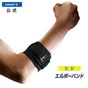 腕 肘 サポーターの通販 価格比較 価格 Com