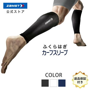 ふくらはぎ サポーター ザムストの人気商品 通販 価格比較 価格 Com