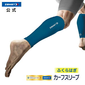 バスケットボール サポーター ふくらはぎの人気商品 通販 価格比較 価格 Com