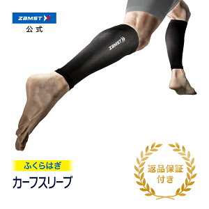 カーフ ふくらはぎ サポーターの人気商品 通販 価格比較 価格 Com
