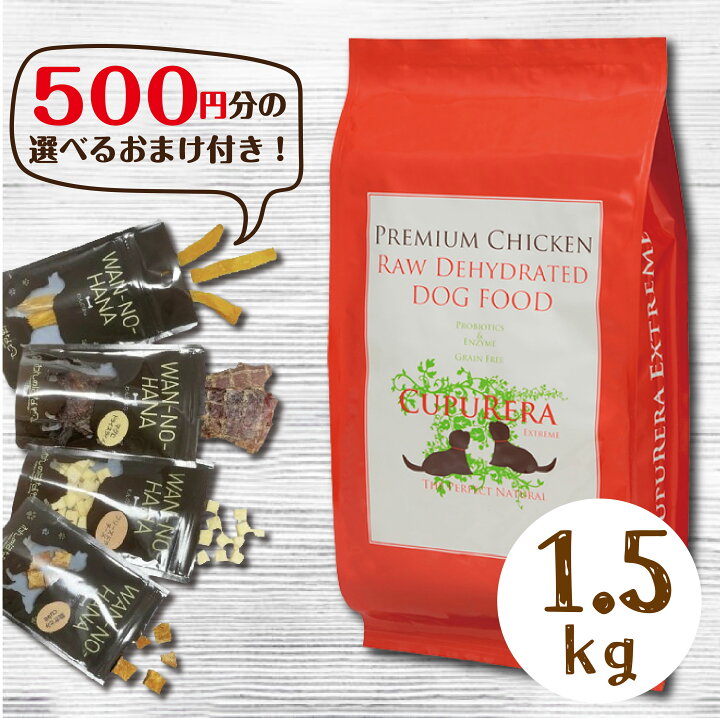 楽天市場】【500円分のおまけ付！】クプレラエクストリーム プレミアム 